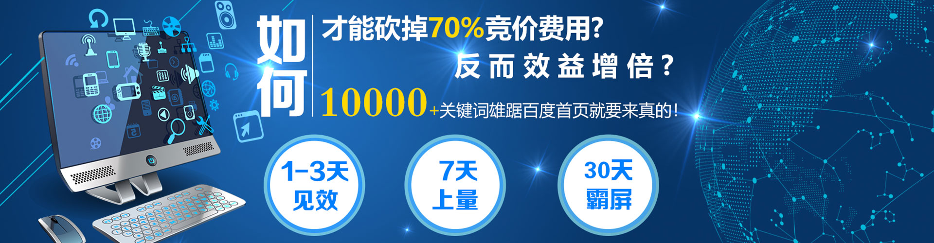 林园百度竞价广告